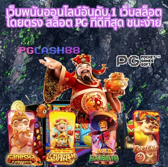 ยูฟ่า 888